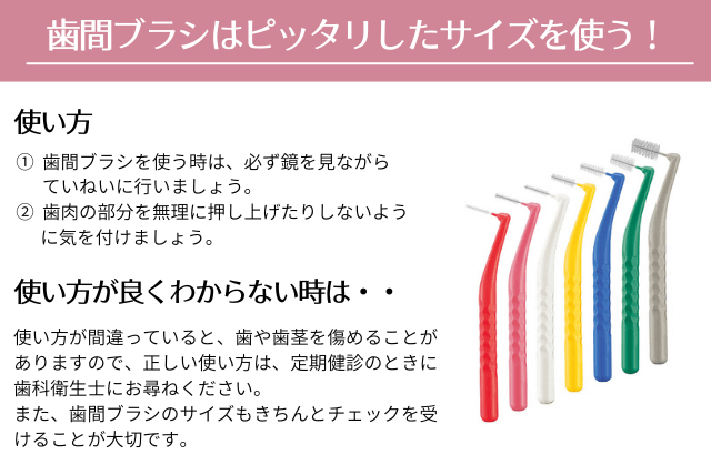 ぴったりしたサイズを使う