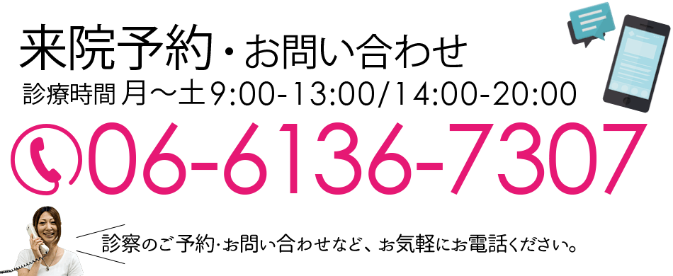 Call:06-6136-7307