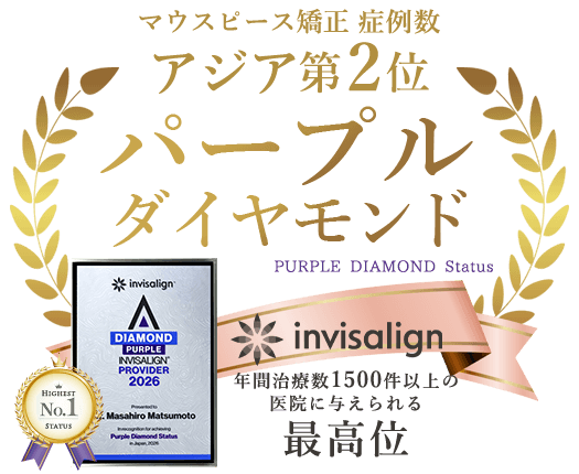 パープルダイヤモンド