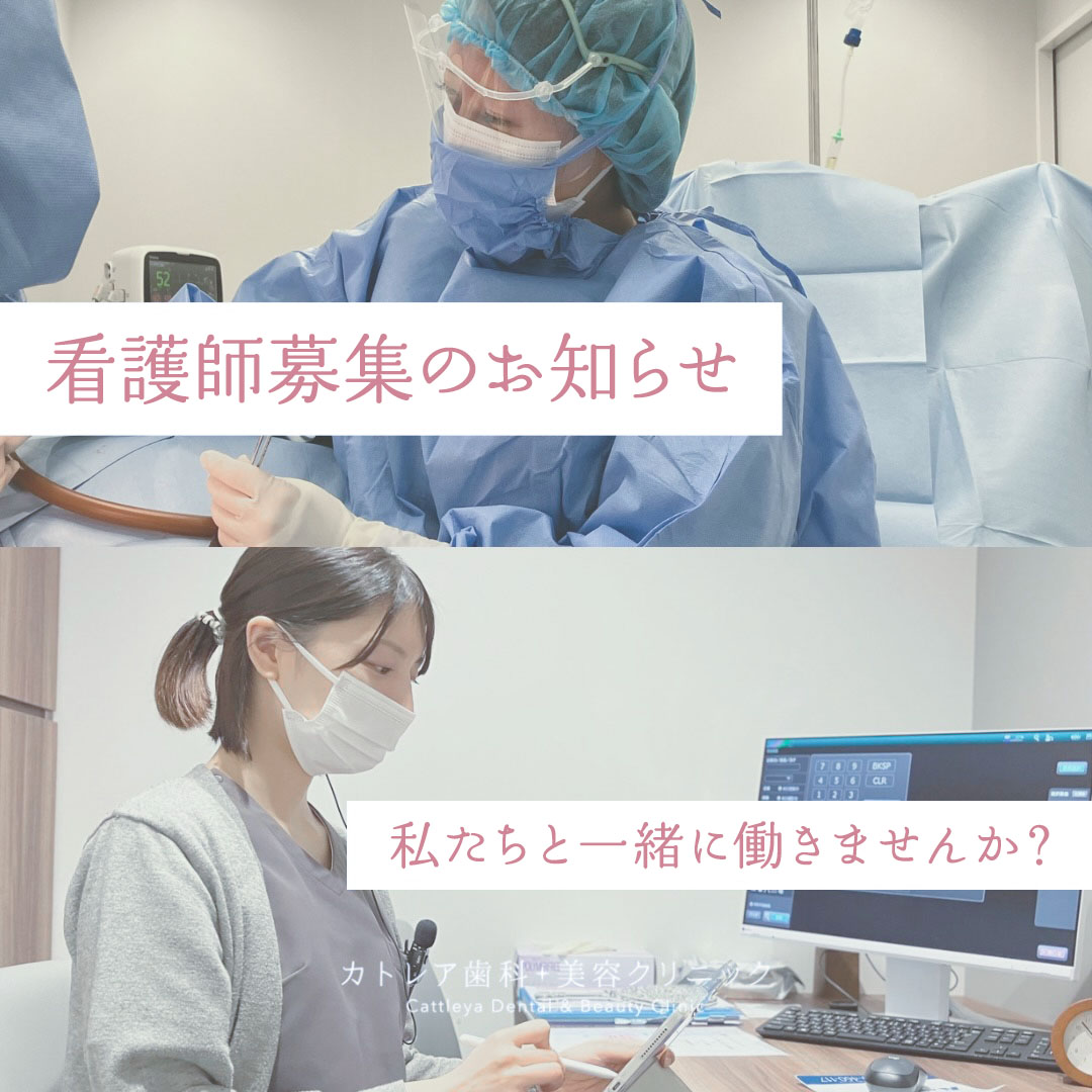 看護師募集
